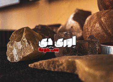 بیت رپ Every Day