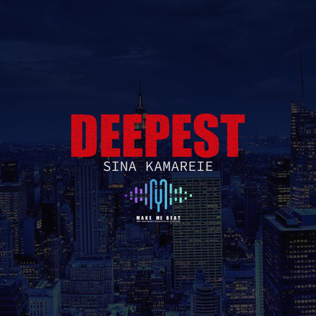 بیت Deepest