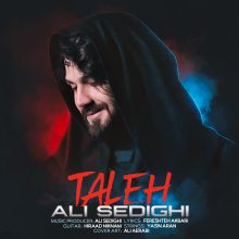 کاور موزیک تله