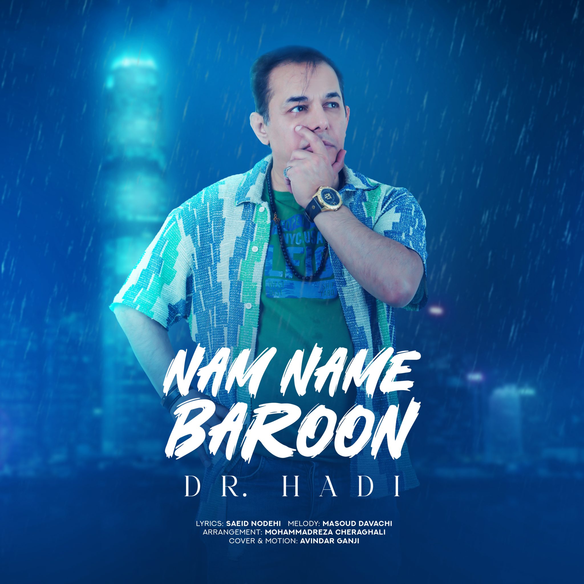 کاور موزیک نم نم