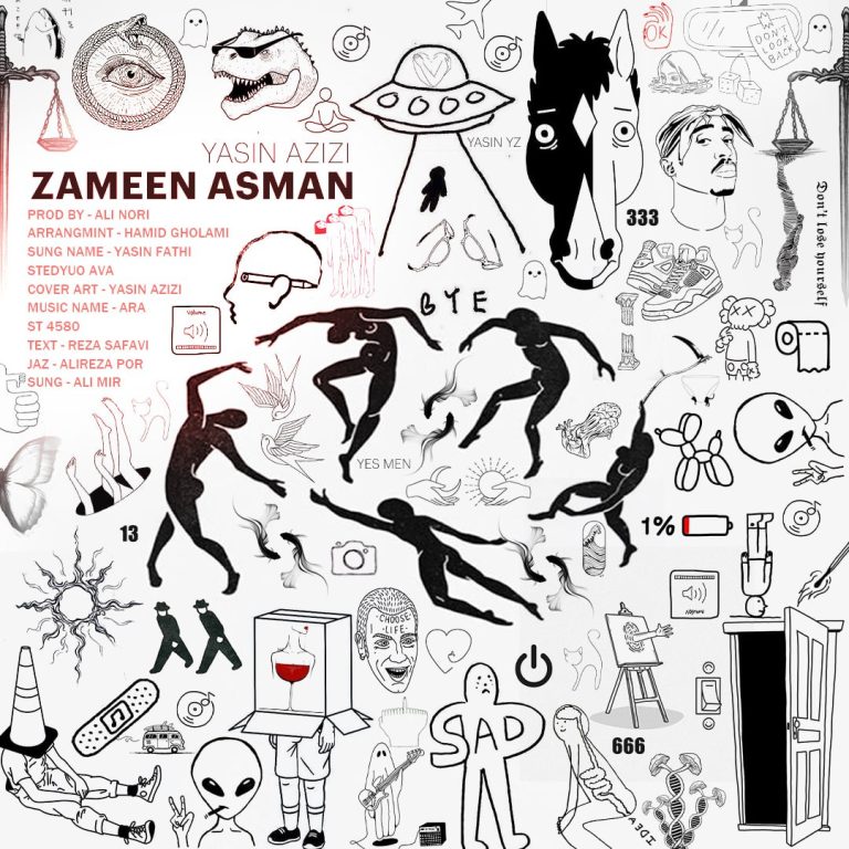 کاور موزیک آماده زمین و آسمان.jpg