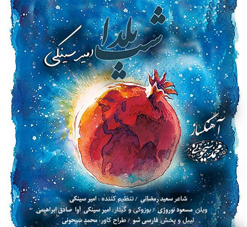عکس شعر و ملودی