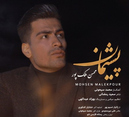 عکس شعر و ملودی